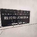 刚刚拿下一台21年昆机kimiB-4数控镗床，台面1250/1400.